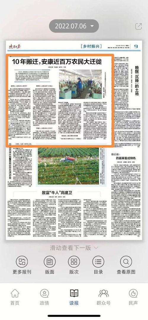 陕西安康新闻头条网首页,聚焦本地热点，共话发展新篇章